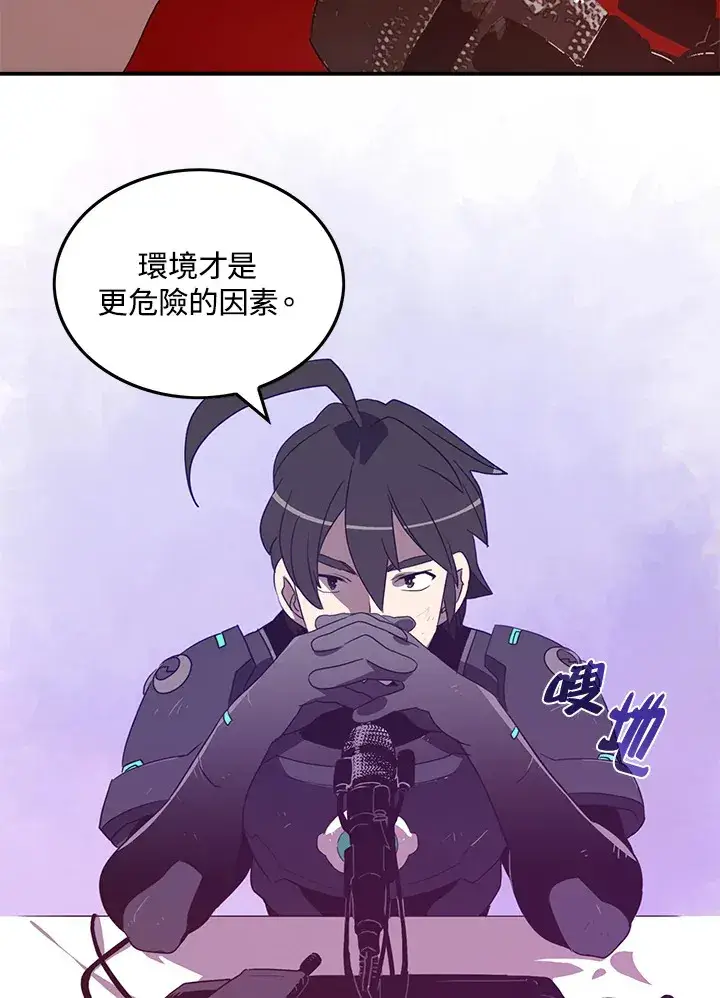 《魔导王》第37话图36