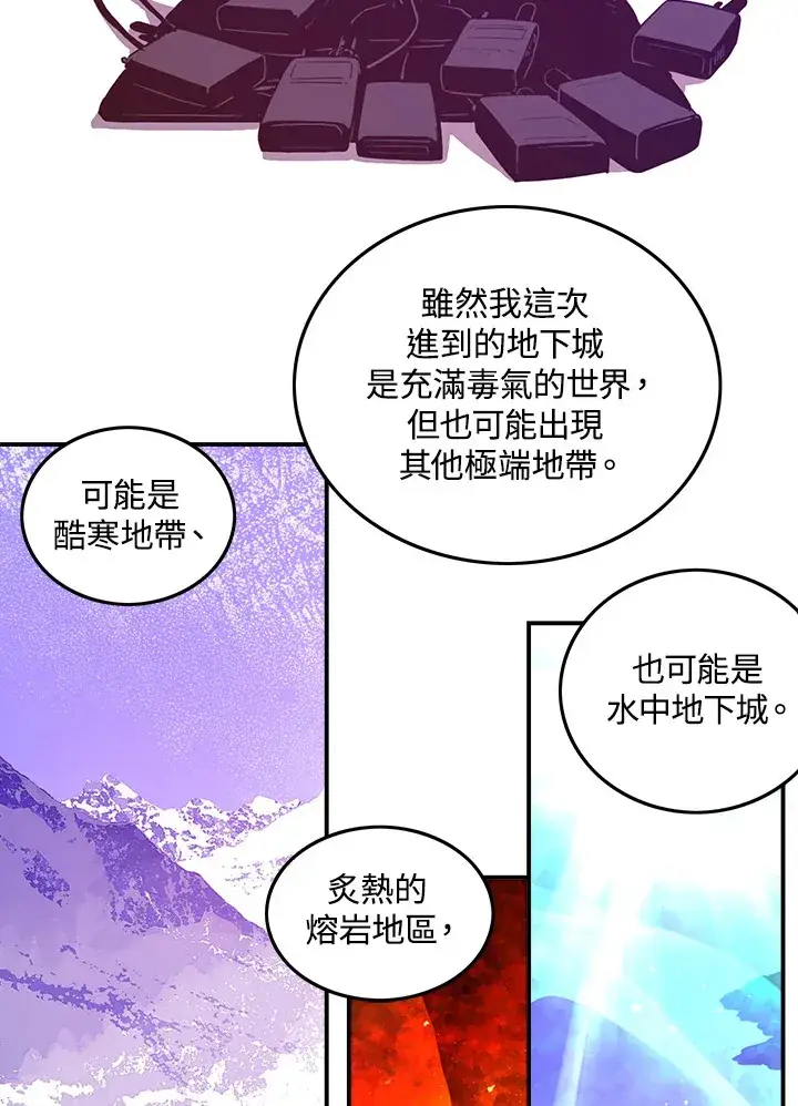 《魔导王》第37话图37