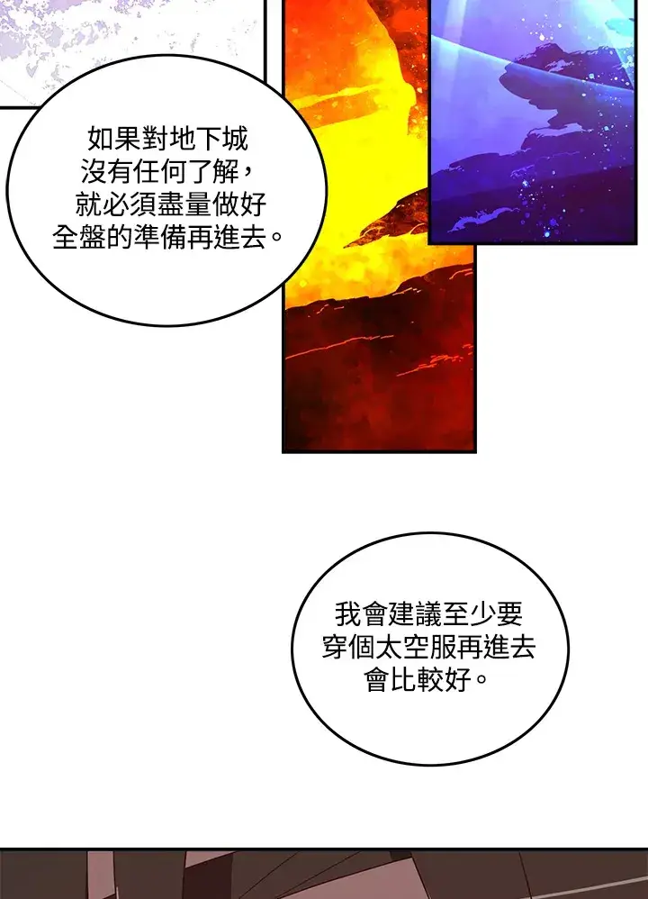 《魔导王》第37话图38