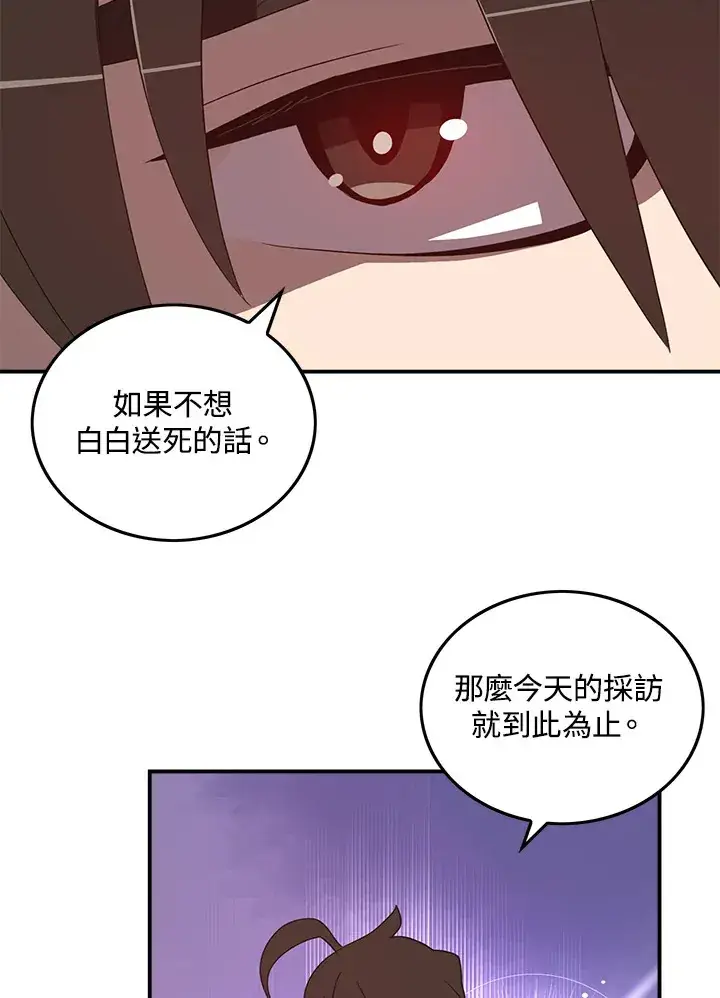 《魔导王》第37话图39