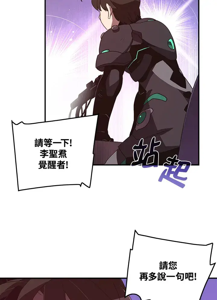 《魔导王》第37话图40