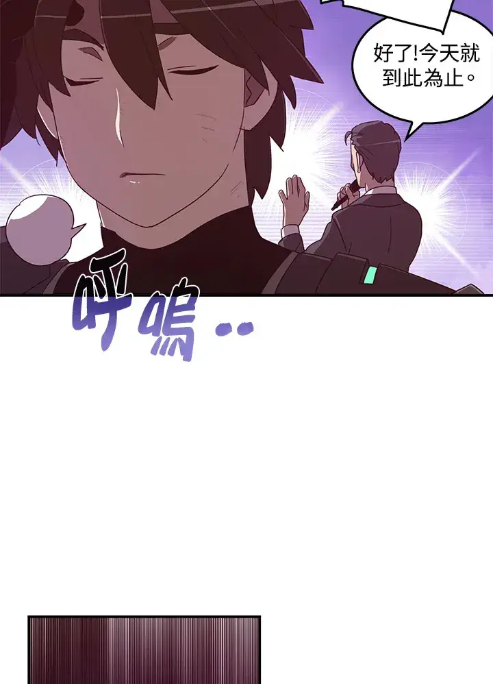 《魔导王》第37话图41