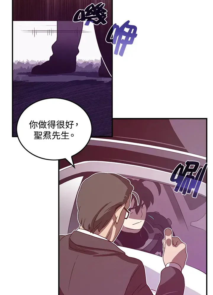 《魔导王》第37话图42