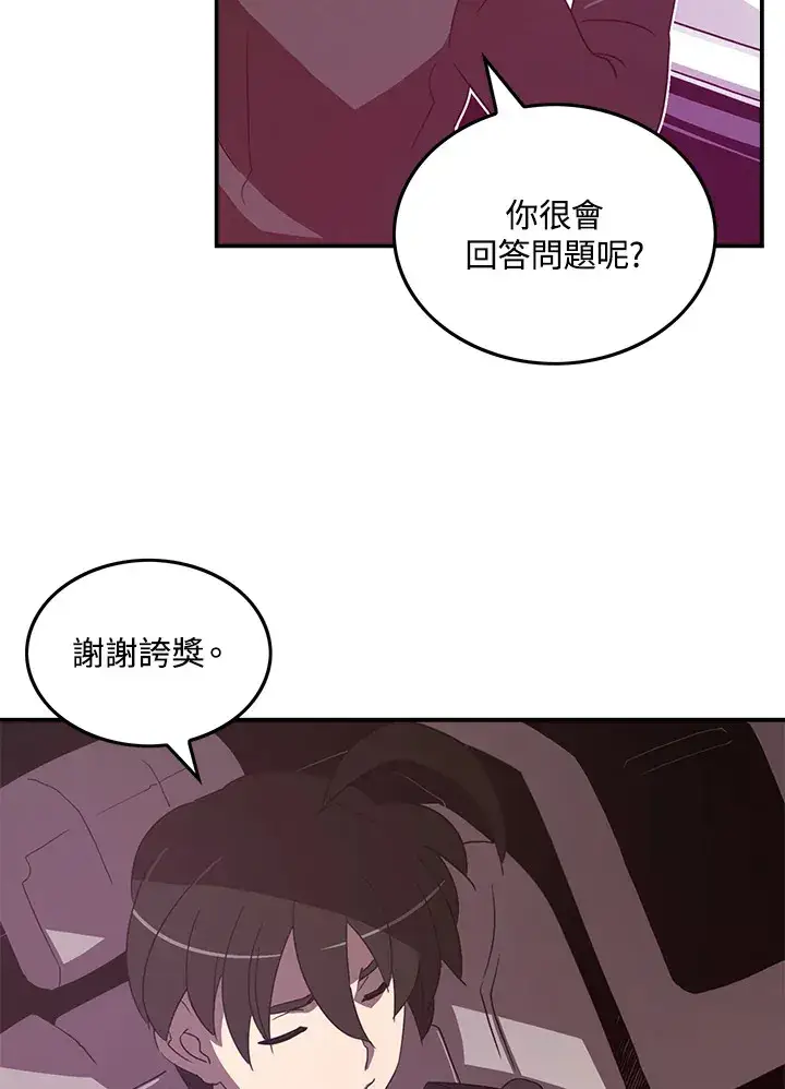 《魔导王》第37话图43