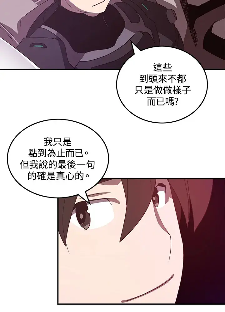 《魔导王》第37话图44