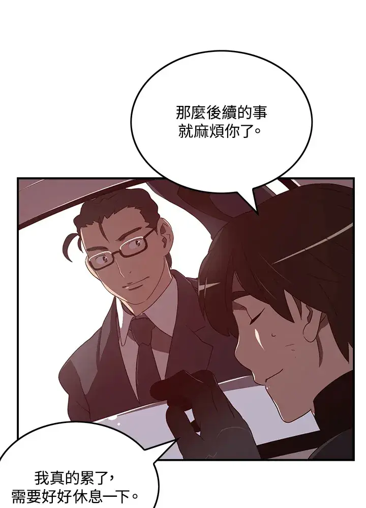 《魔导王》第37话图45