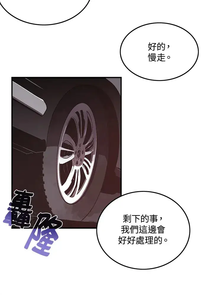 《魔导王》第37话图46