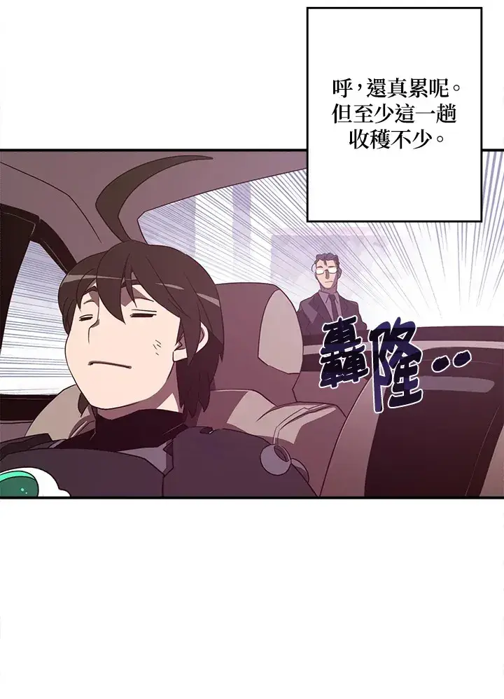 《魔导王》第37话图47