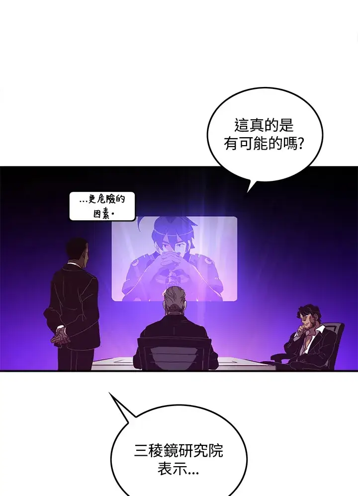 《魔导王》第37话图48