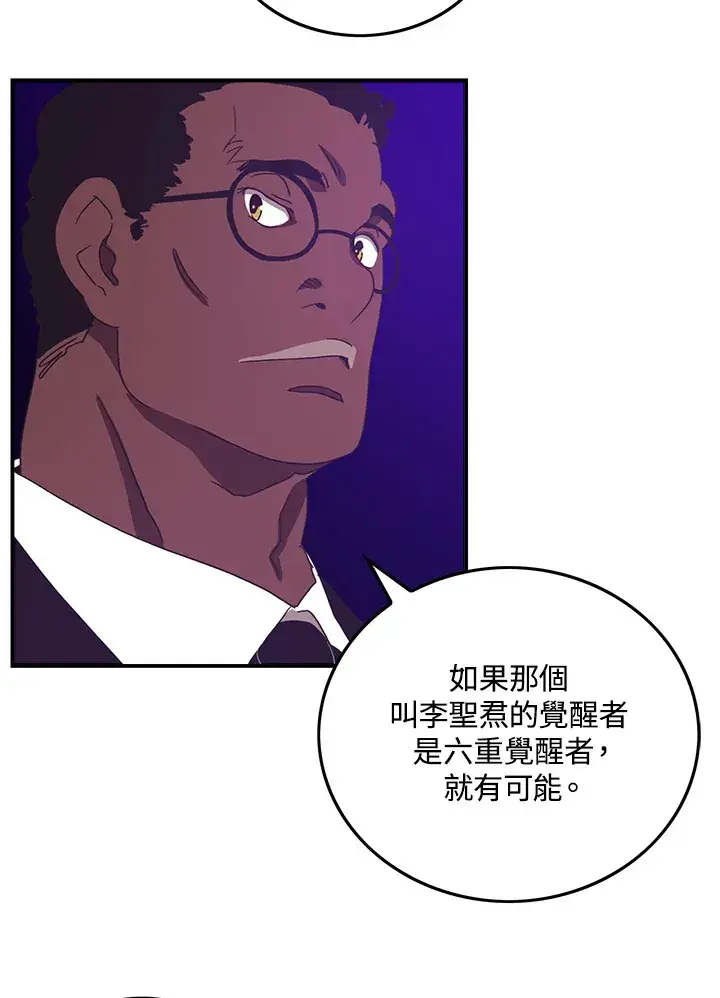 《魔导王》第37话图49