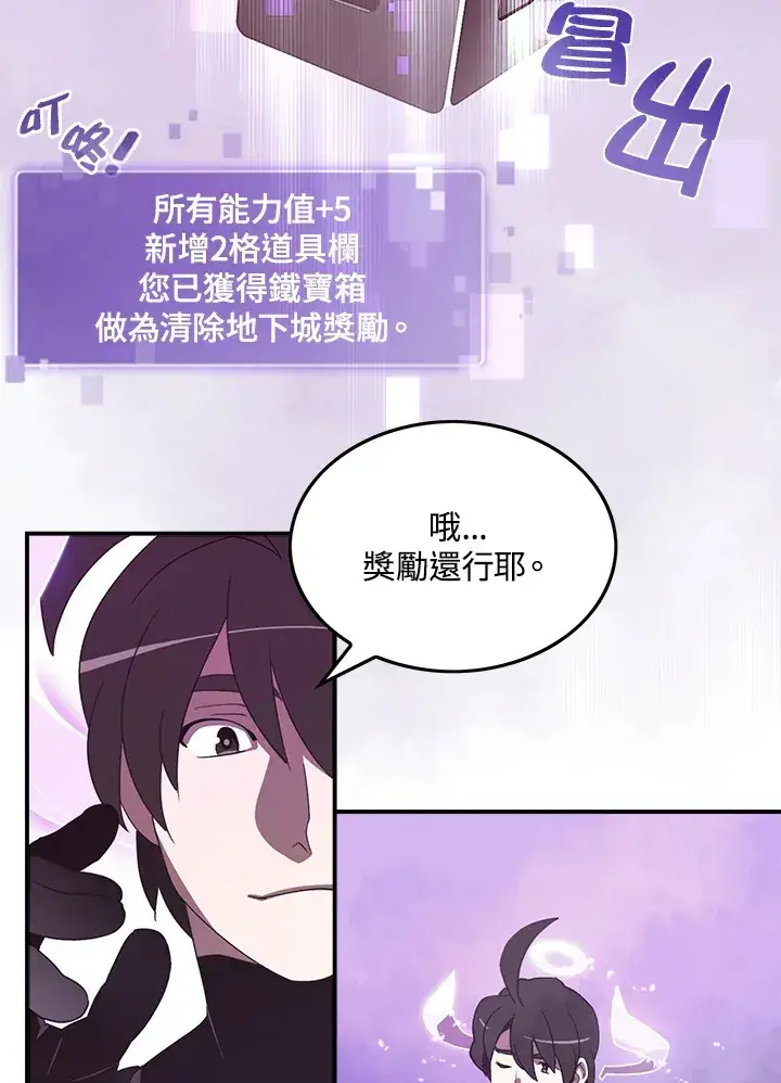 《魔导王》第37话图5