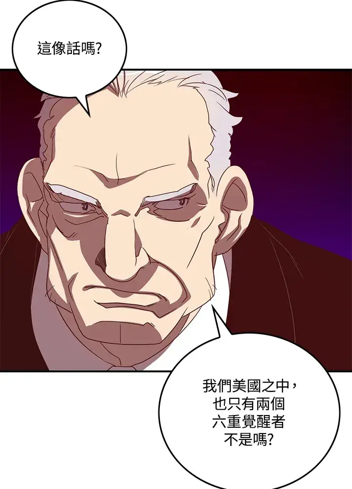 《魔导王》第37话图50