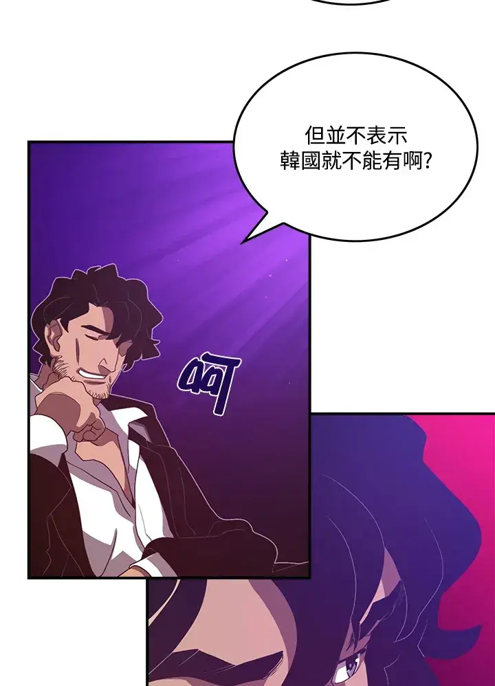 《魔导王》第37话图51