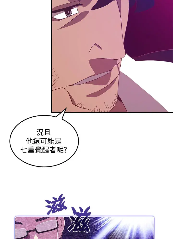 《魔导王》第37话图52