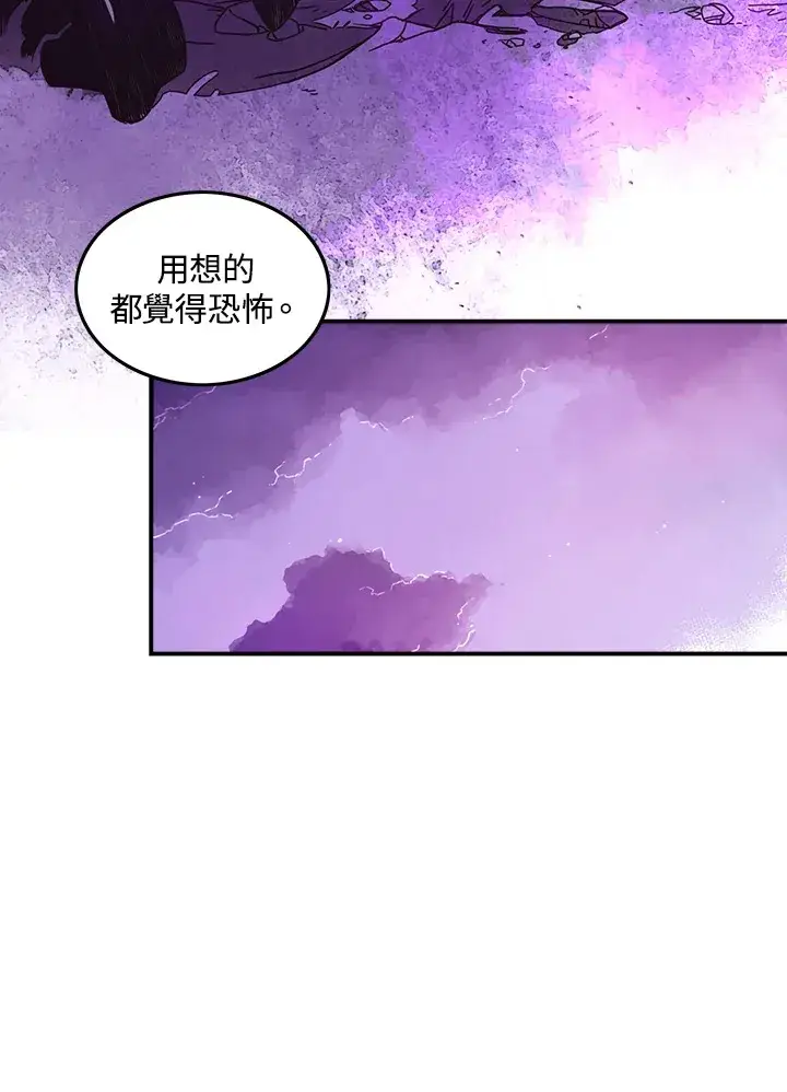 《魔导王》第37话图8