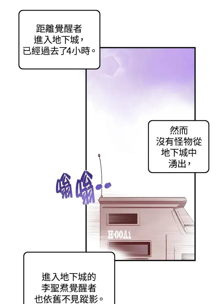 《魔导王》第37话图9