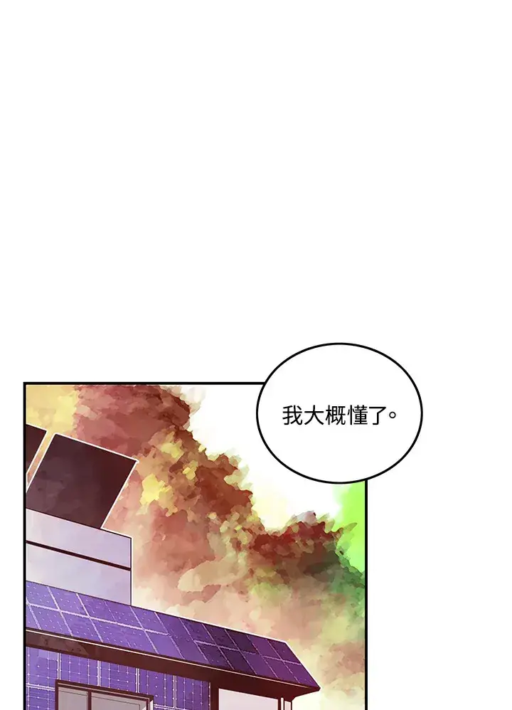 《魔导王》第38话图10
