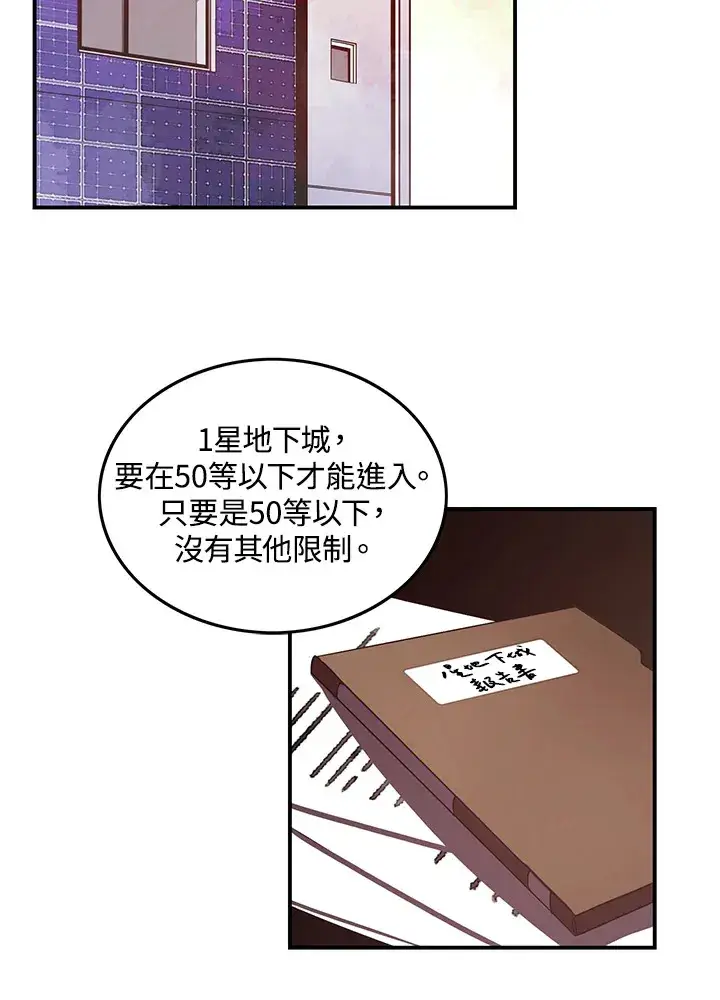 《魔导王》第38话图11