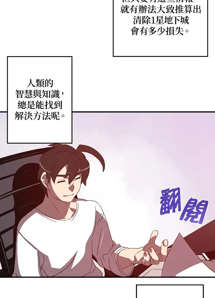 《魔导王》第38话图13