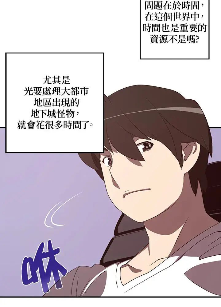 《魔导王》第38话图14
