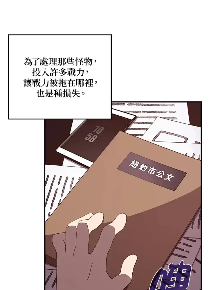 《魔导王》第38话图15