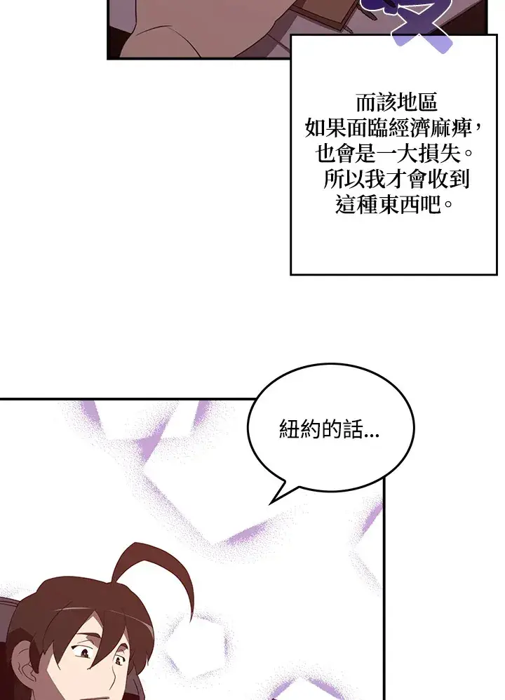 《魔导王》第38话图16