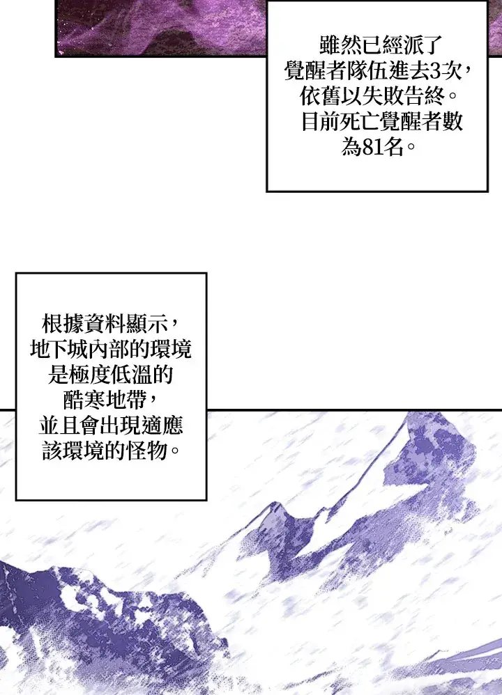 《魔导王》第38话图18
