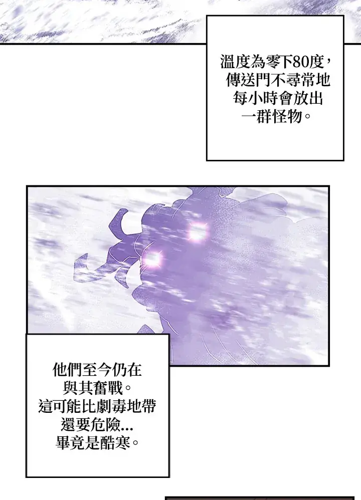 《魔导王》第38话图19