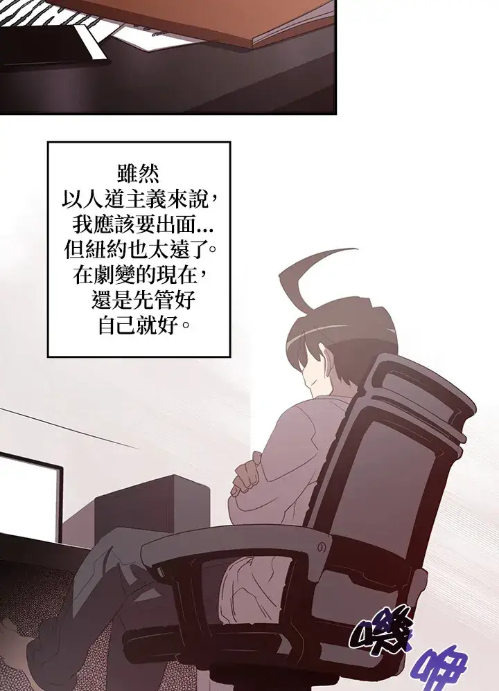 《魔导王》第38话图21