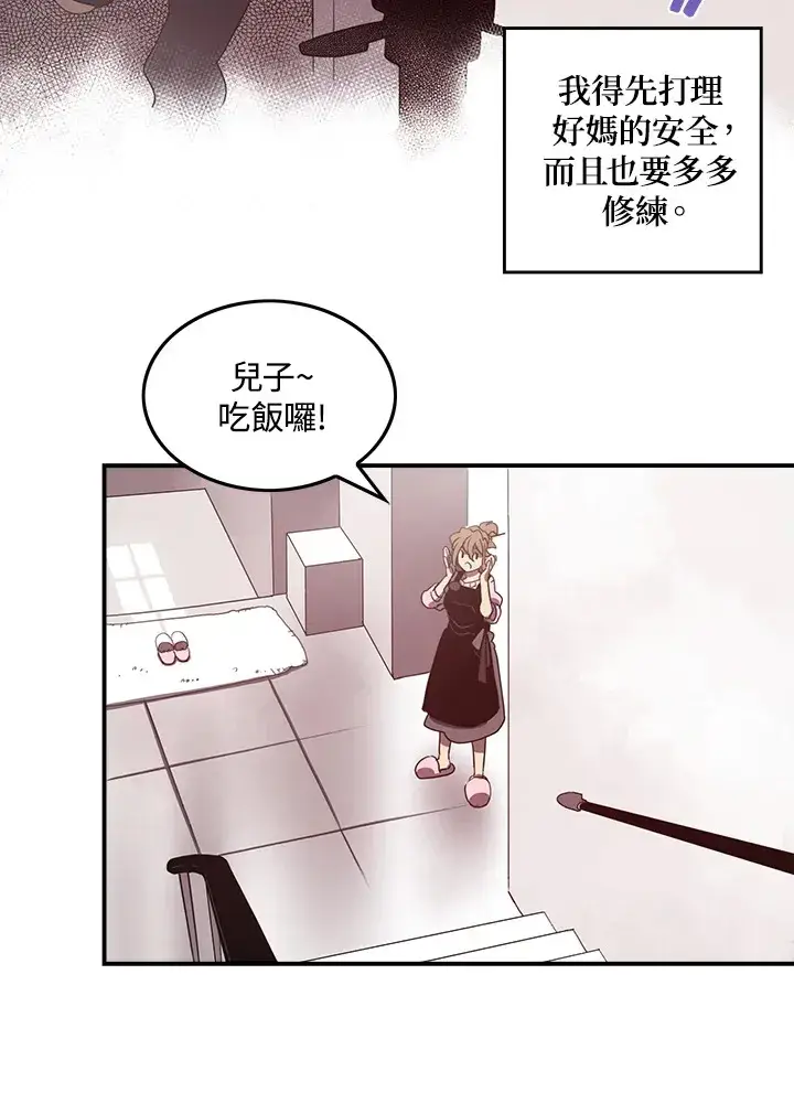 《魔导王》第38话图22