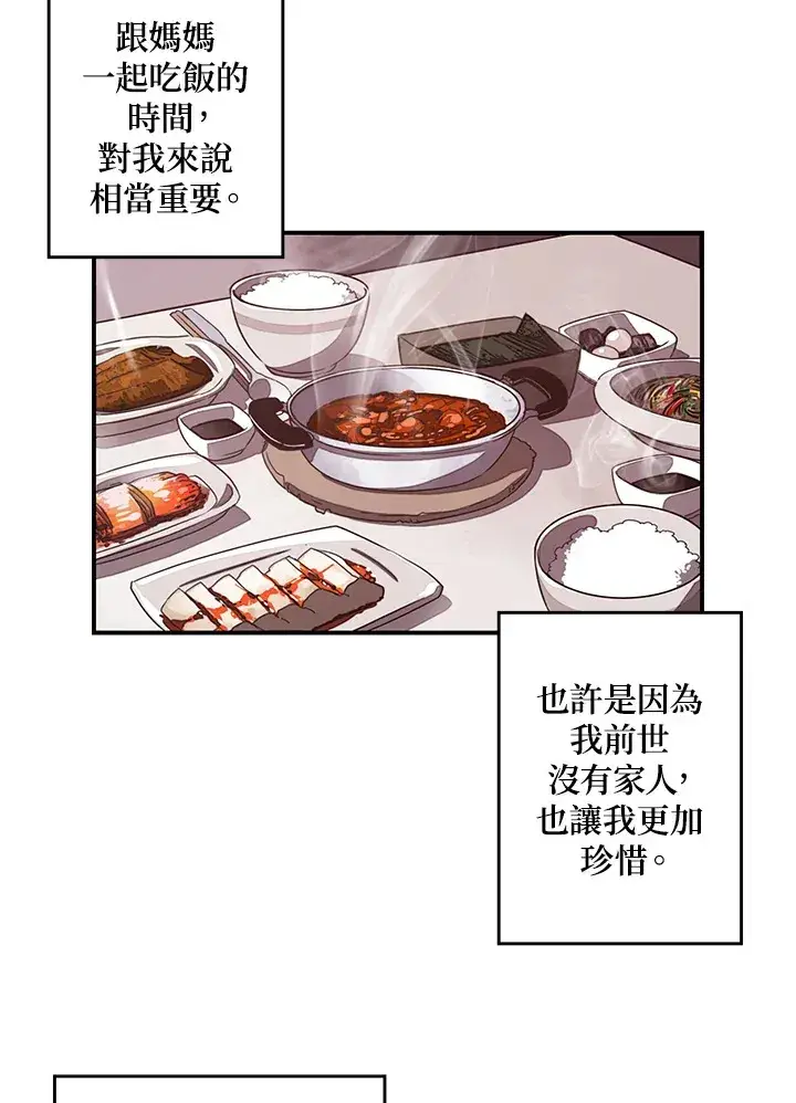 《魔导王》第38话图24