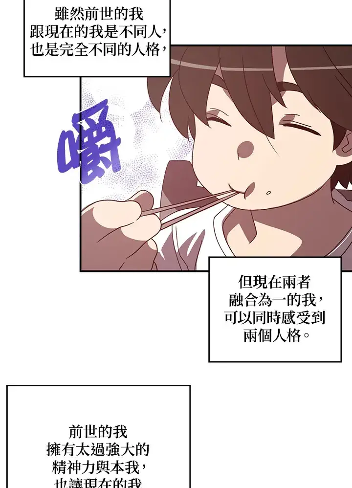 《魔导王》第38话图25