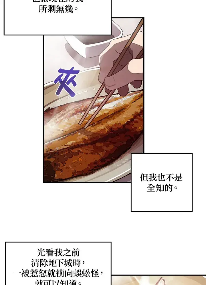 《魔导王》第38话图26