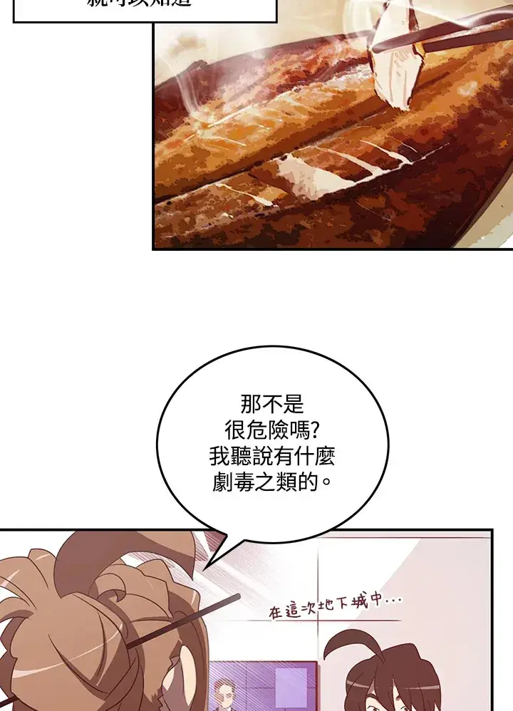 《魔导王》第38话图27