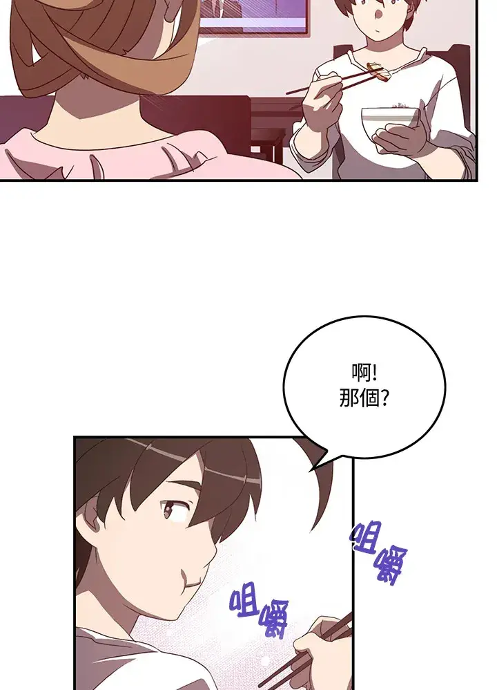 《魔导王》第38话图28