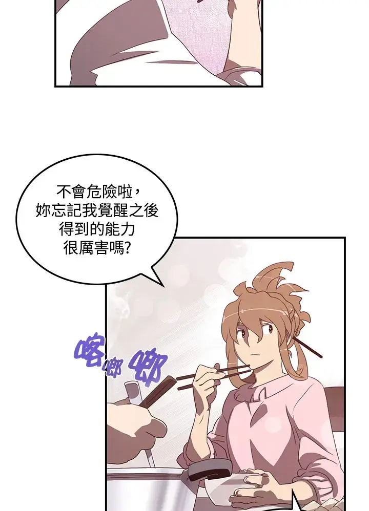 《魔导王》第38话图29