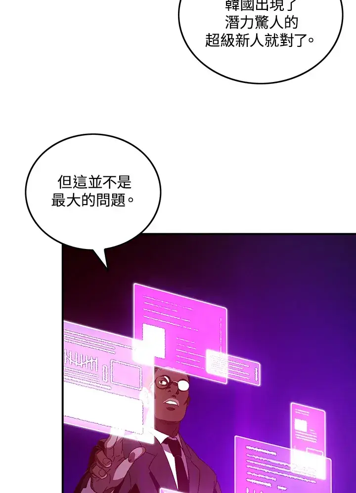 《魔导王》第38话图3