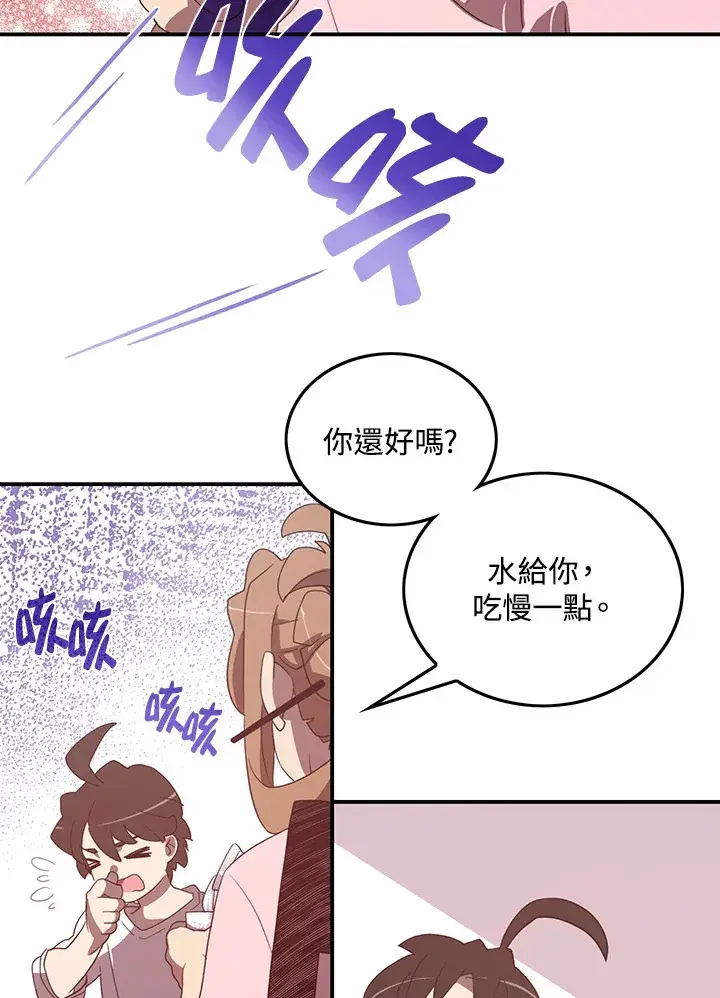 《魔导王》第38话图31