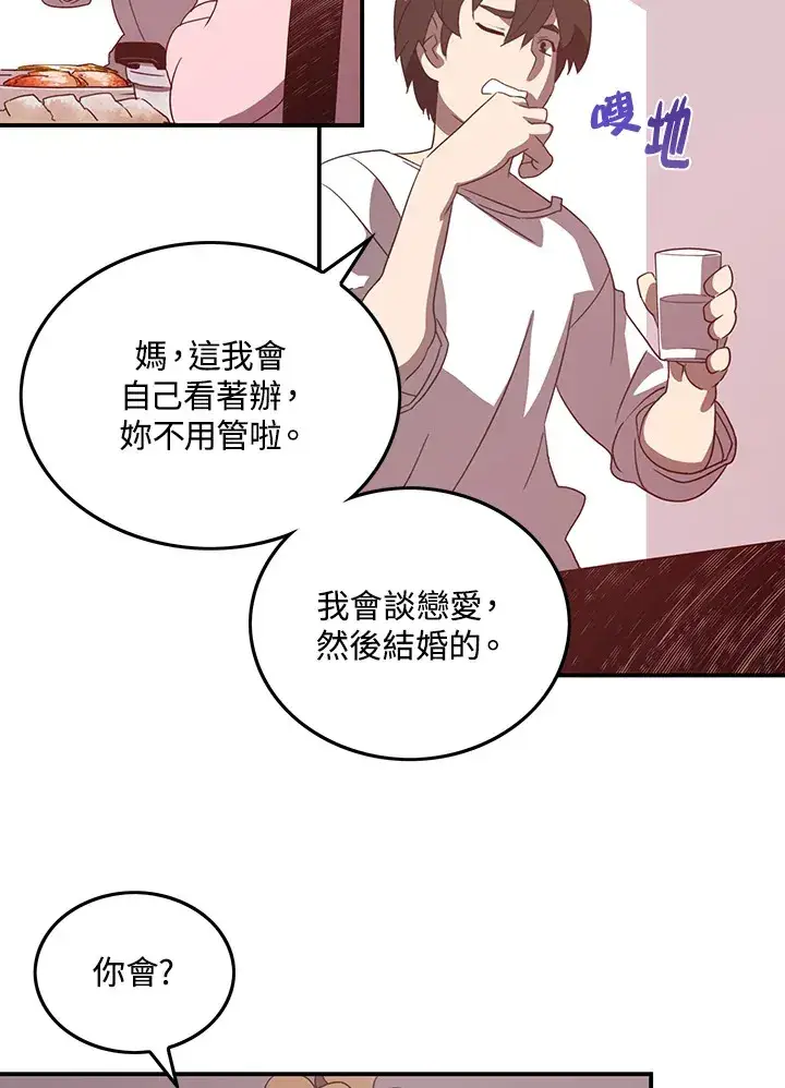 《魔导王》第38话图32