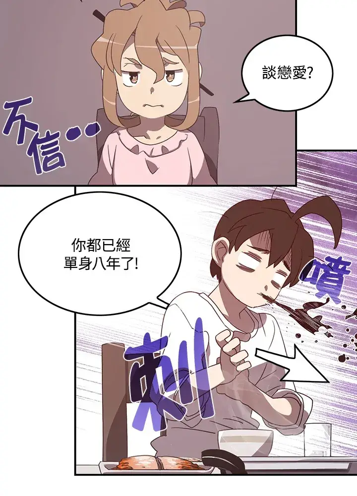 《魔导王》第38话图33