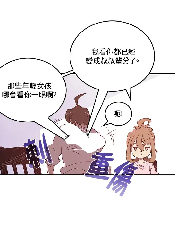 《魔导王》第38话图34