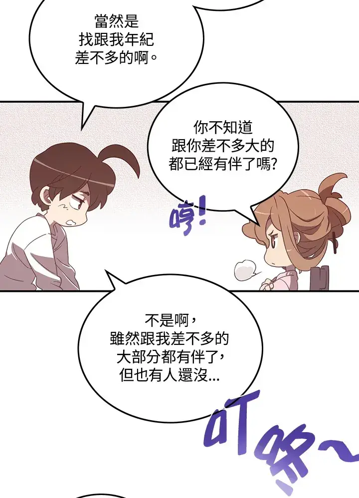 《魔导王》第38话图36