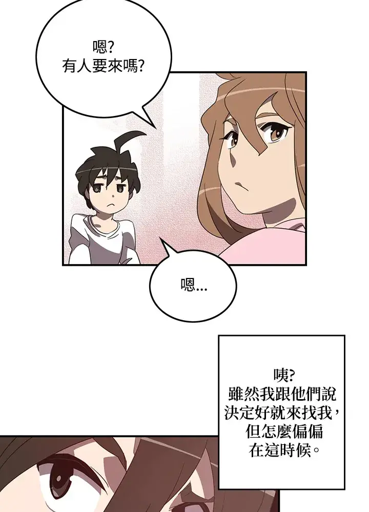 《魔导王》第38话图37