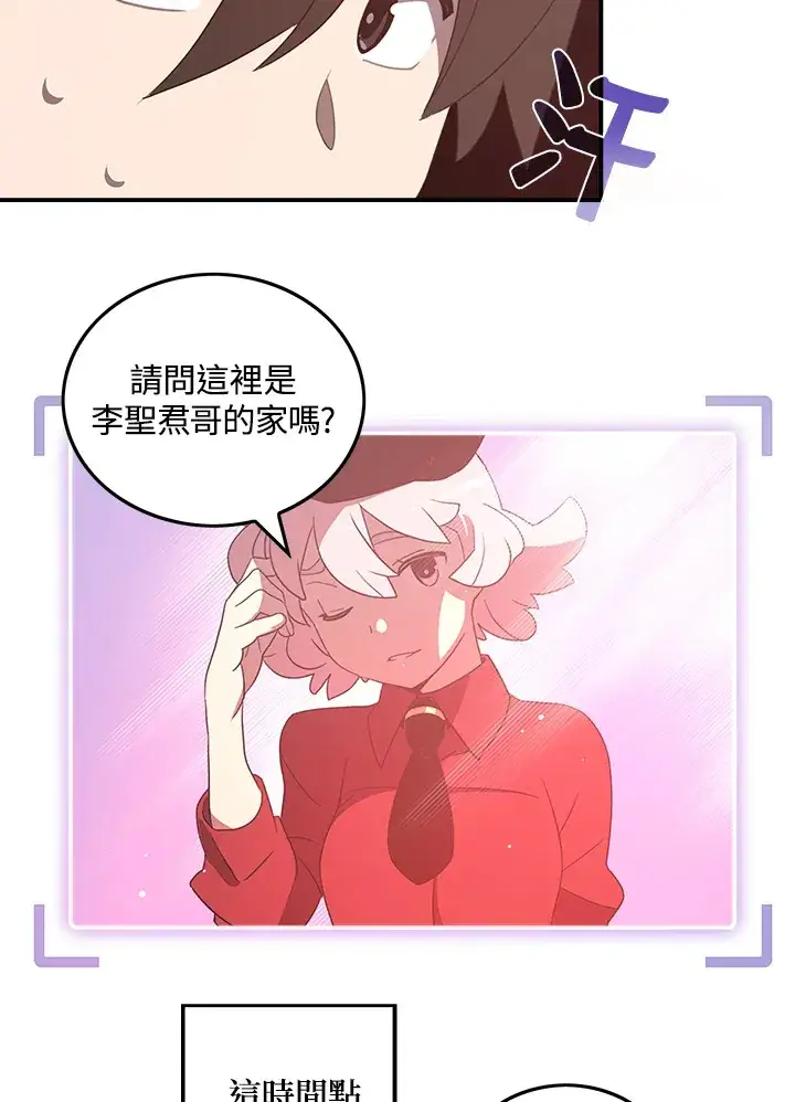 《魔导王》第38话图38