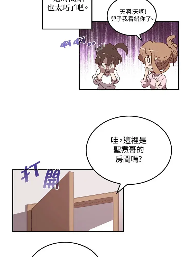 《魔导王》第38话图39