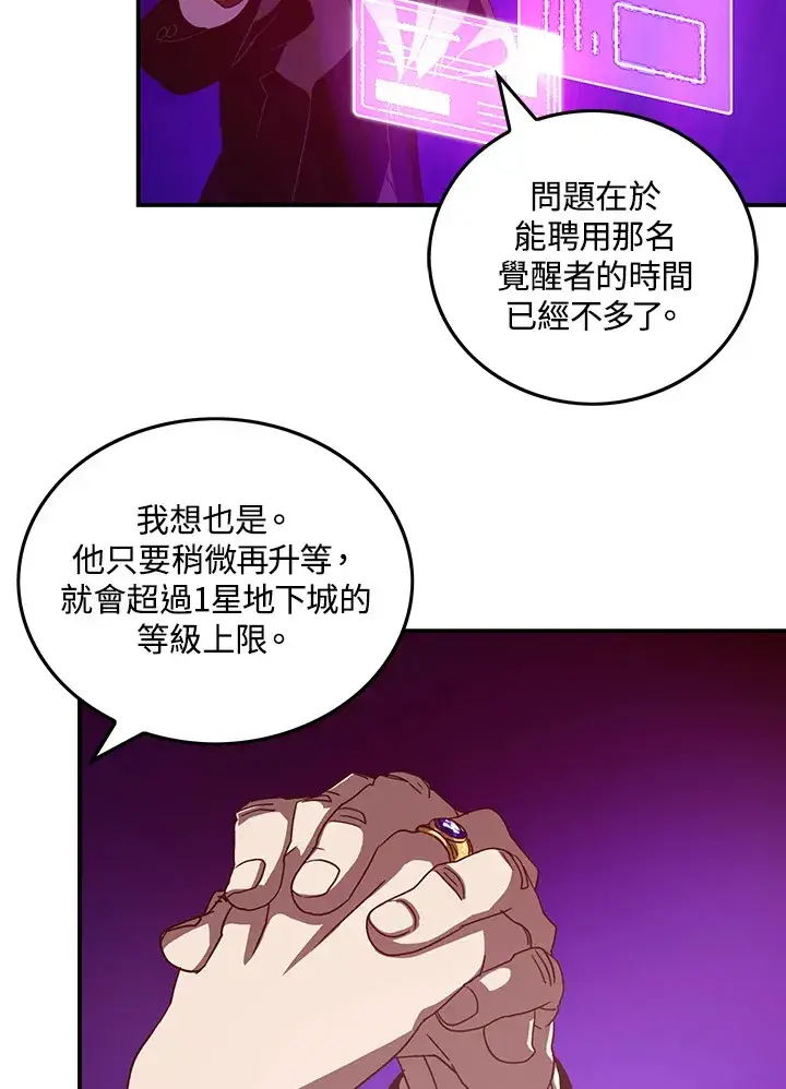 《魔导王》第38话图4