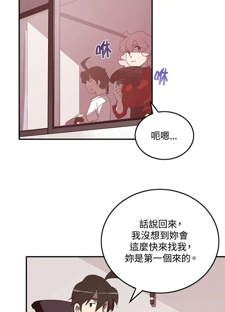 《魔导王》第38话图41