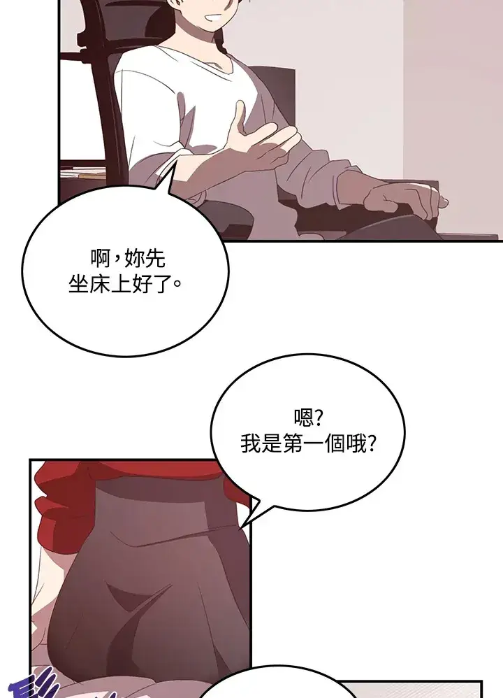 《魔导王》第38话图42
