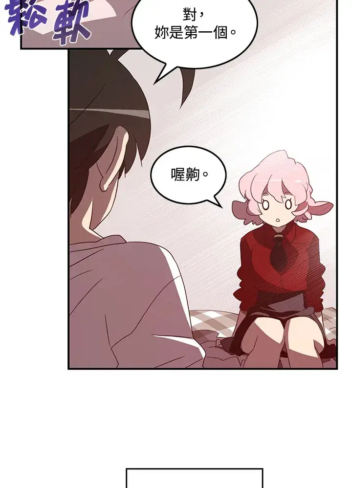 《魔导王》第38话图43