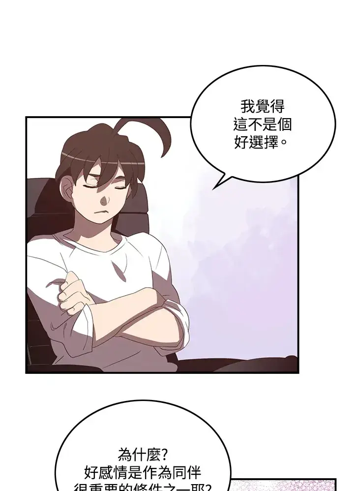 《魔导王》第38话图45